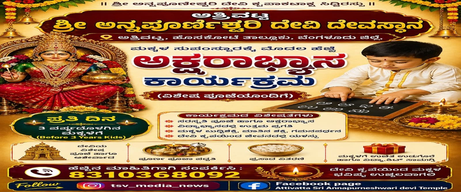 Aksharabyasa